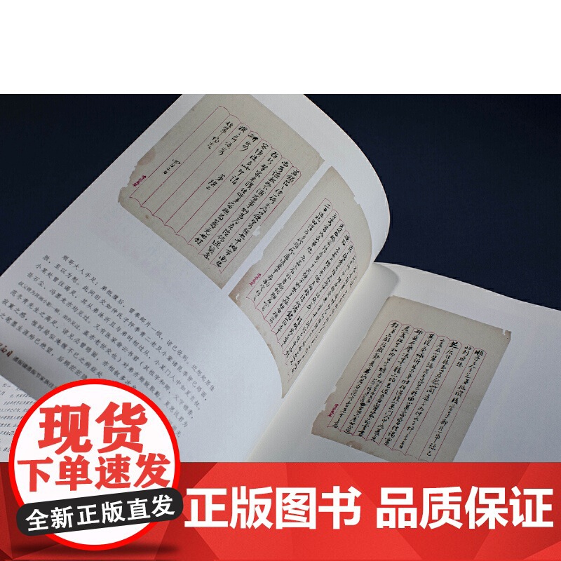 千里面目:潘振镛潘振节家族往来信札辑选 9787547933671 上海书画出版社 嘉兴博物馆 编 徐贤卿 编著 202高清大图