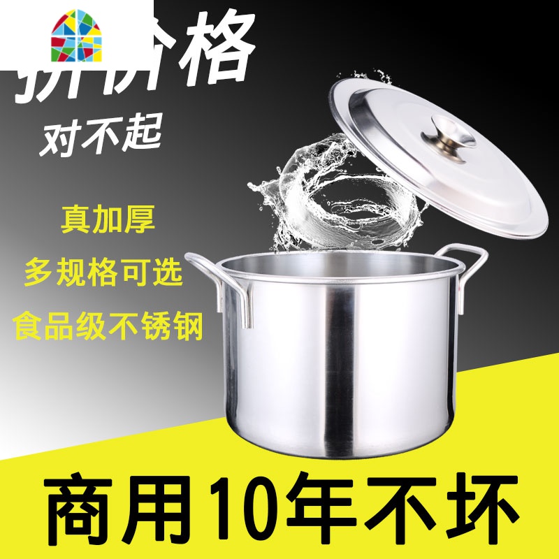 不锈钢汤桶商用加厚双耳白钢桶熬煮汤桶深汤锅大容量平底电磁炉煲 FENGHOU 加厚30内径*20cm高
