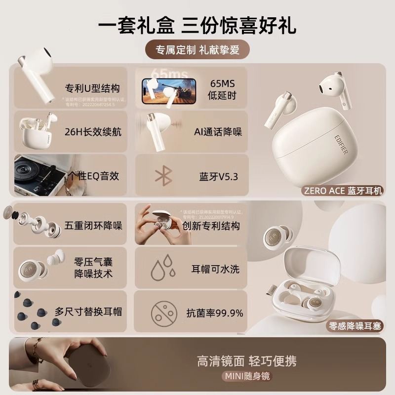 EDIFIER/漫步者花再Zero Ace真无线蓝牙半入耳式耳机降噪运动游戏2023新款适用于华为苹果小米 大地色