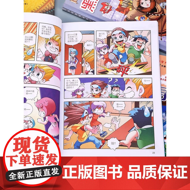 [正版]大中华寻宝记系列全套31册 大中国寻宝记全套书最新版吉林山西黑龙江内蒙古河北36单本任选 二十一世纪科普百科漫画高清大图