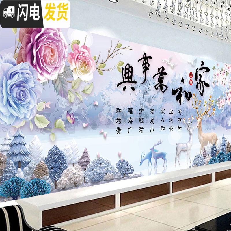 三维工匠钻石画2020年新款客厅家和万事兴满钻贴十字绣自己绣手 满钻全贴[200*80厘米]多加30钻量、送工具包2套高清大图