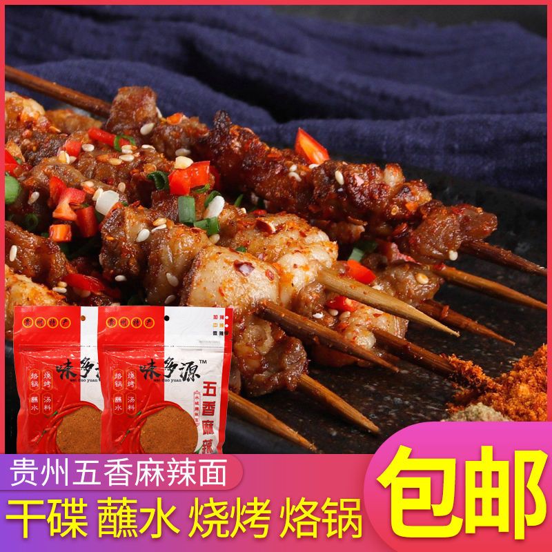 烧烤辣椒面油炸土豆海椒面正宗口味 烙锅五香辣椒粉250g 500g 微辣 250g 半斤