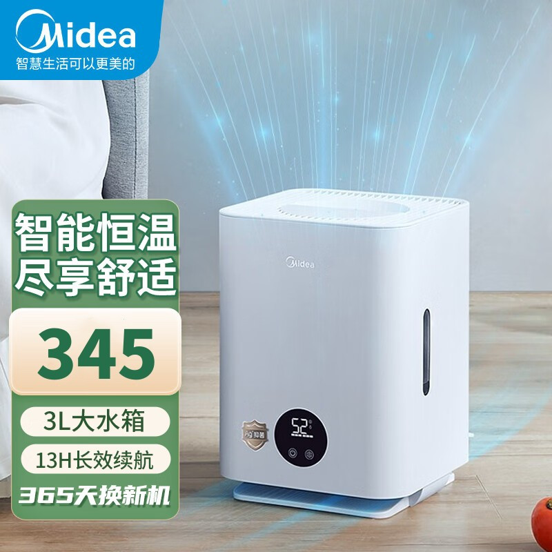 美的(Midea)空气加湿器SZK-2C30家用落地大容量 低噪卧室客厅母婴适用办公无雾智能恒定加湿持久蒸发式杀菌上加水