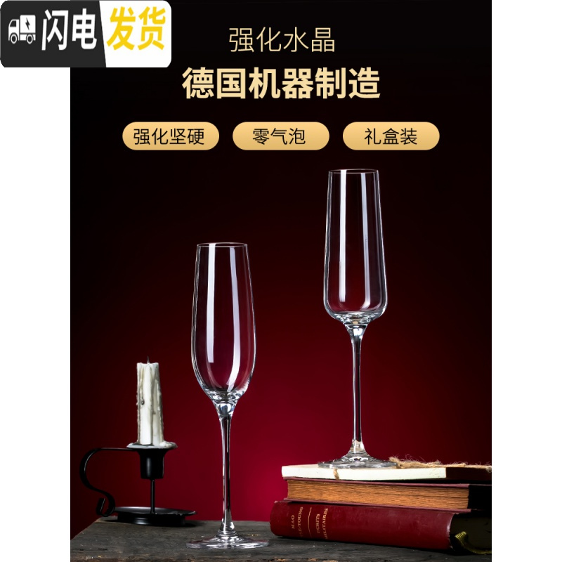 三维工匠水晶香槟杯高脚杯6只套装一对家用礼盒玻璃起泡酒杯红酒杯甜酒杯 [工艺][强化水晶]2312只装[送礼盒]