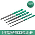 世达03903 5件套迷你钳工锉215MM 03903