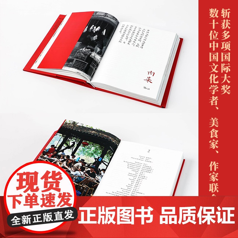 川菜 共赴一席中华飨宴 尝到了川菜 也就尝到了生活鱼翅与花椒作者扶霞新作 文化巡礼+市井生活+烹饪技巧+地道食谱高清大图