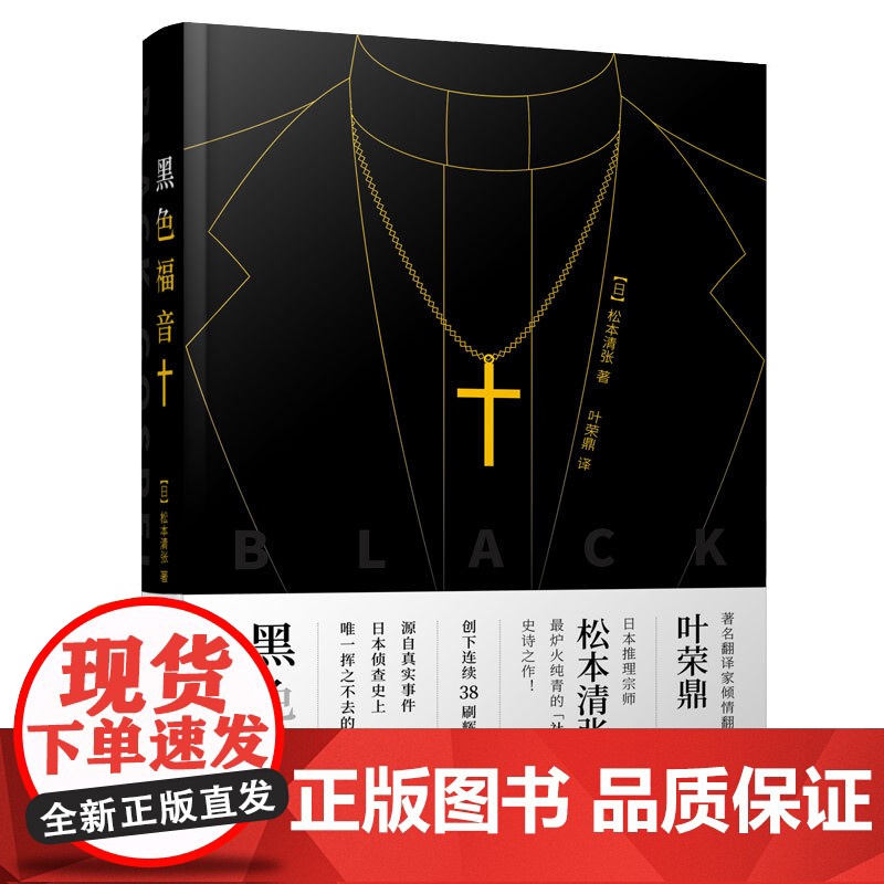 黑色福音高清大图