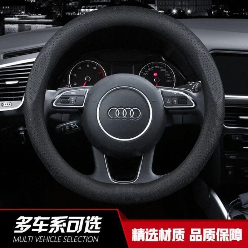 奥迪专用方向盘套真皮免手缝奥迪A1A3A4LA6LQ3Q5Q7汽车方向盘把套男女