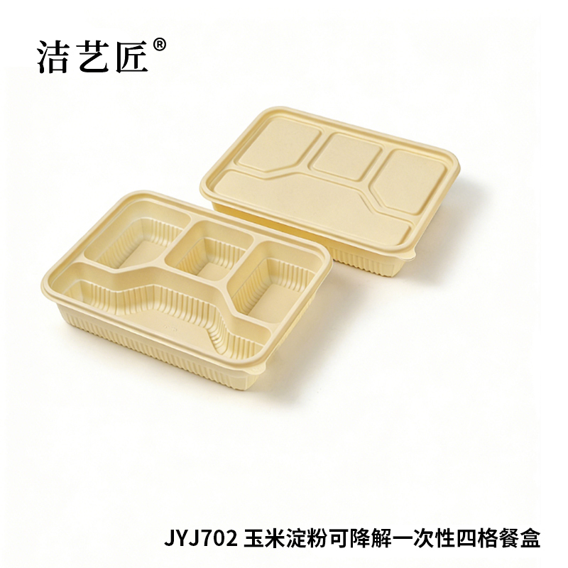 洁艺匠 JYJ707 玉米淀粉可降解一次性圆形餐盒 1050ml (计价单位:个) 黄色高清大图
