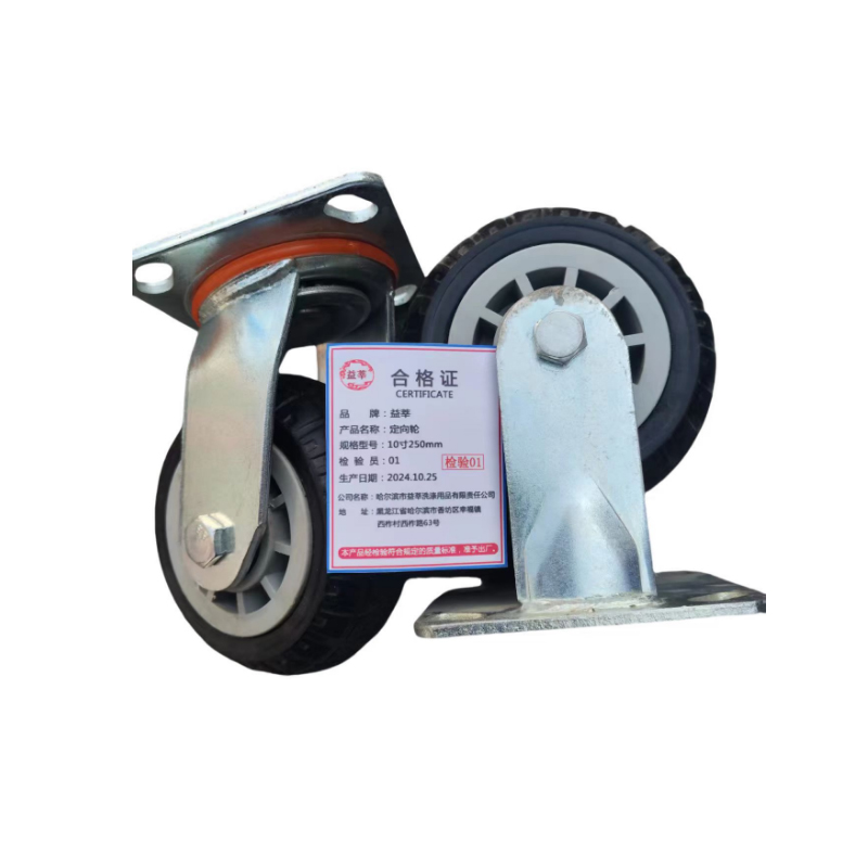 益莘 定向轮 10寸250mm 个高清大图