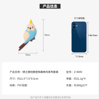 绿之源 创意挂钩森林鸟系列4个装 无痕强磁性粘钩可爱动物软胶贴 懒人厨房墙面装饰贴