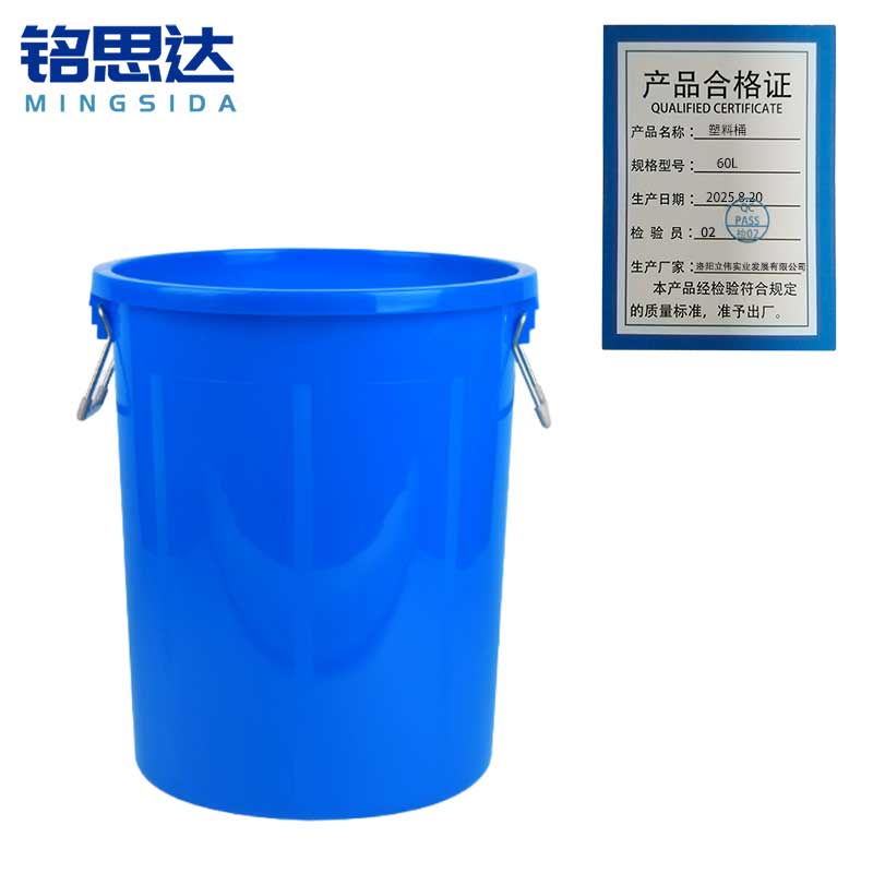 铭思达塑料桶60L个高清大图