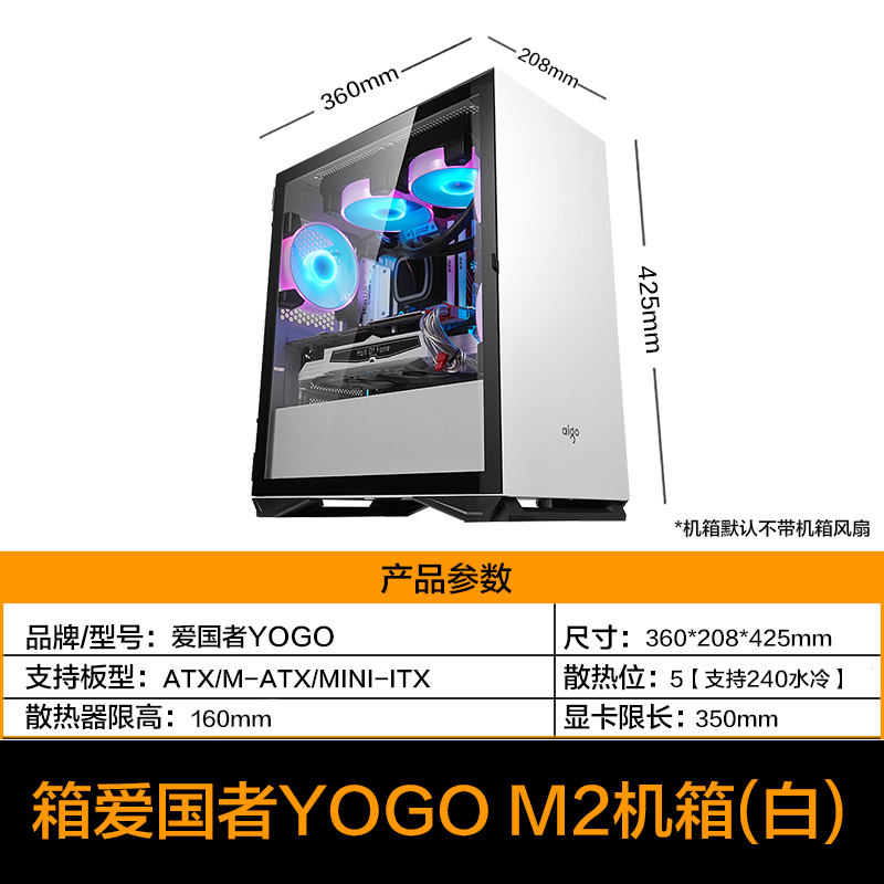 爱国者(aigo)YOGO M2甲骨龙游戏药丸玻璃全侧透MINI电脑机箱(支持MATX主板/240水冷)白色