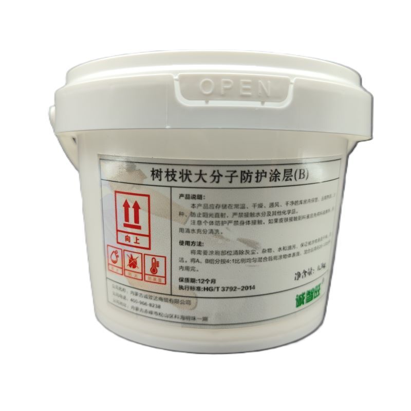 诚智旺 树枝状大分子防护涂层 哑光黑 1.2+0.3kg/组高清大图