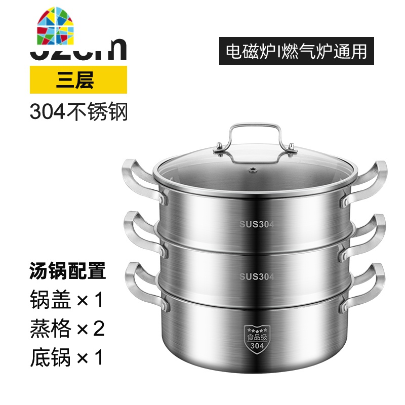 304不锈钢三层加厚家用蒸锅2层3蒸笼多层蒸屉大容量汤蒸锅 FENGHOU 32CM三层(1锅2格1盖子) 28cm高清大图