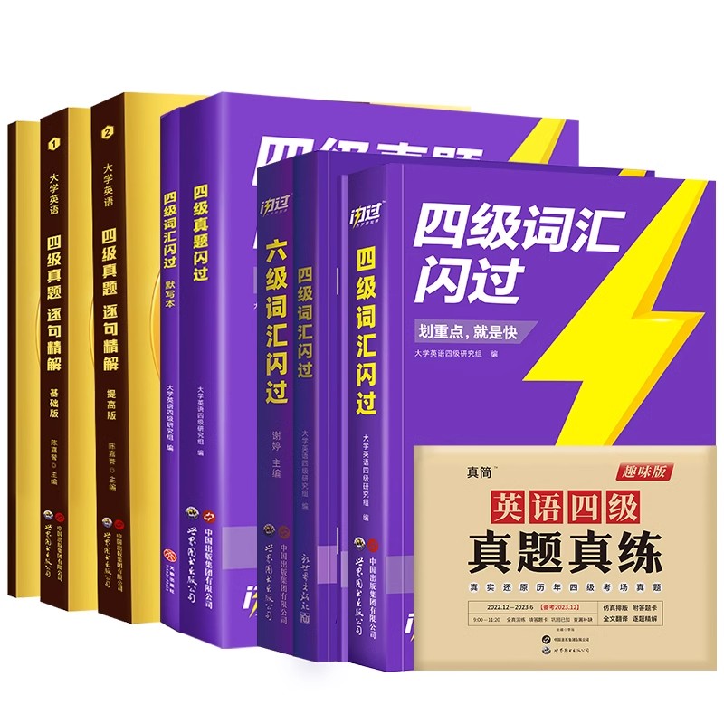 英语六级[词汇闪过] [正版]备考2024年6月大学英语四级考试真题试卷 cet4级逐句透解四级词汇闪过 英语单词听力阅高清大图
