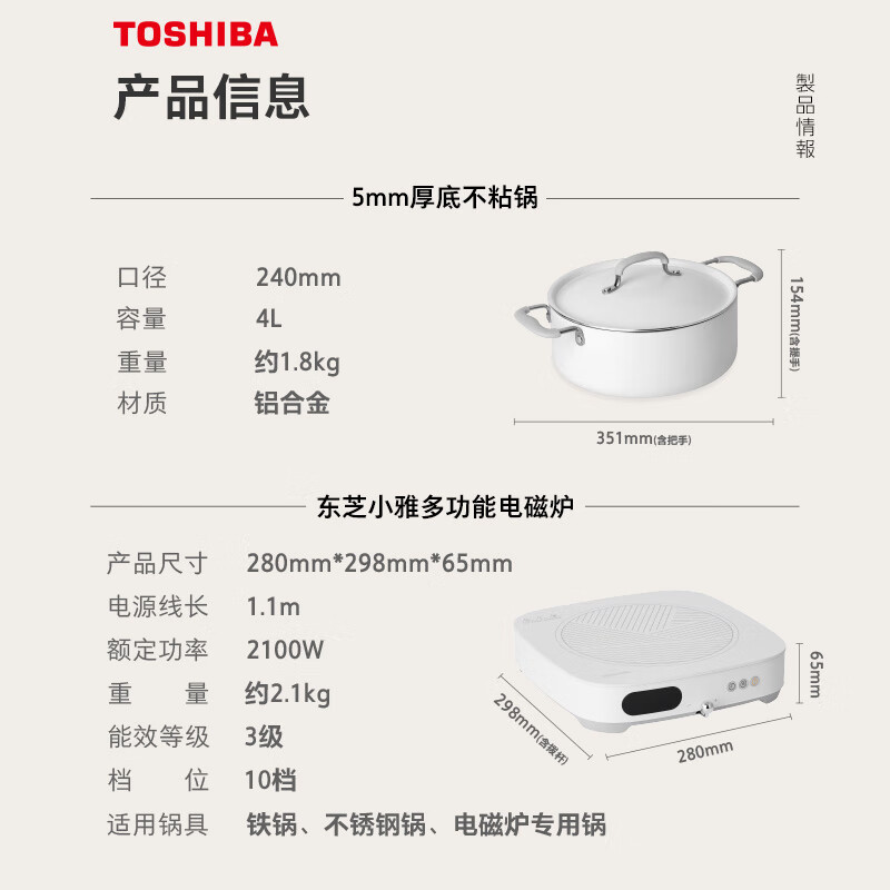 东芝(TOSHIBA)小雅电磁炉家用大功率火锅汤锅 全自动节能小型灶低温烹饪一键定时 IC-21SSC高清大图