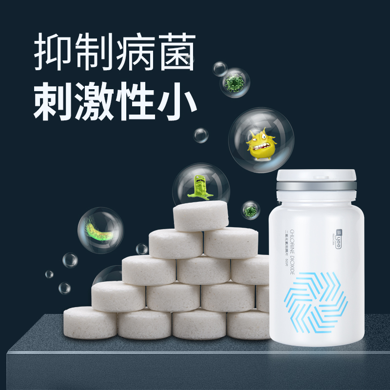 水族箱鱼缸片二氧化氯泡腾片剂净水龟缸消毒剂观赏鱼除异味高清大图