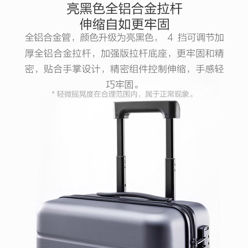 小米旅行箱(20英寸)黑色 LXX02RM