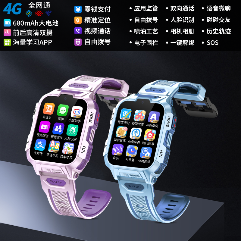 小霸王儿童智能电话手表4G全网通大屏双摄视频通话定位学习拍照男女孩小学生高清大图