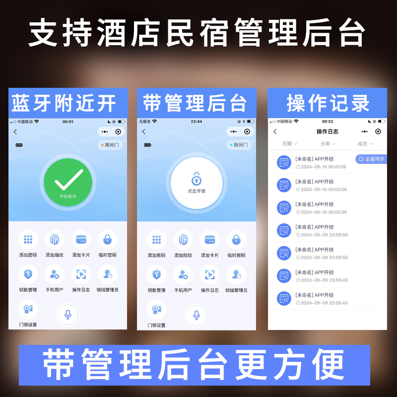 智能门锁 Q05C级锁芯 指纹锁电子锁家用门锁 防盗门锁密码锁 锁滴 黑色亮面高清大图