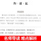 [单本]故乡 [正版]朝花夕拾和骆驼祥子海底两万里七年级必读的课外书老舍鲁迅原著初一上册课外阅读书籍全套名著书目六年级小
