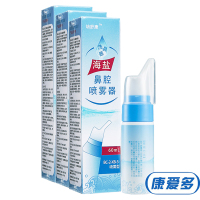 【3瓶装】培舒康 海盐鼻腔喷雾器60ml 洗鼻器鼻腔清洗器鼻炎冲洗器医用婴儿儿童成人海盐水护理剂