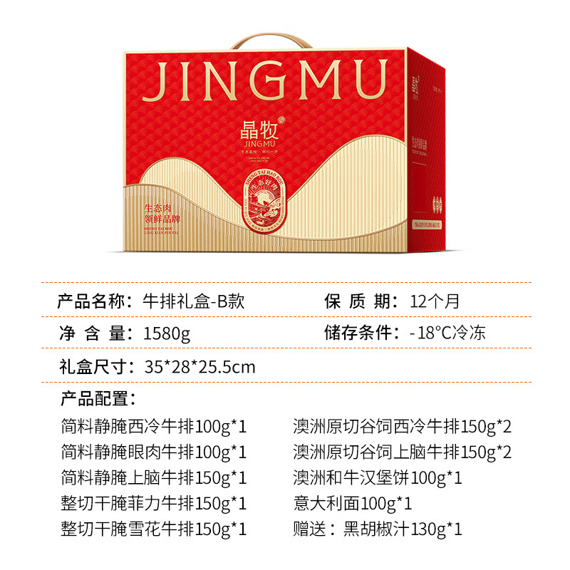 晶牧进口冰鲜牛肉圈养熟制品1克冷冻袋装煎炸美味佳选高清大图