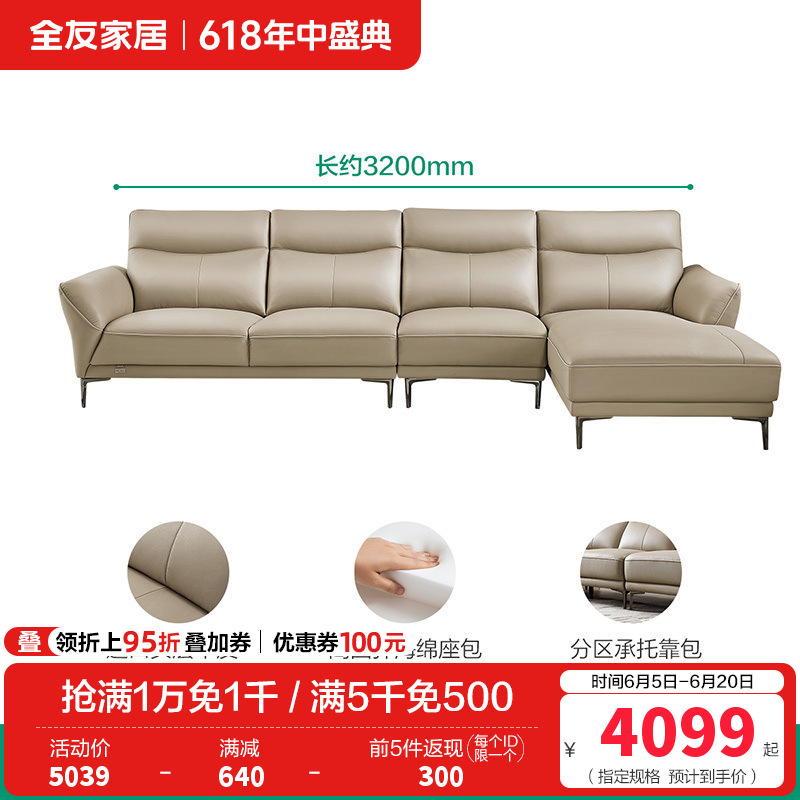 全友家居皮沙发102711 【浅卡其B】反向皮沙发(1+3+转) 详询客服