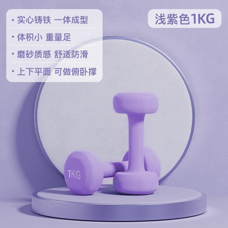 佑美健身哑铃