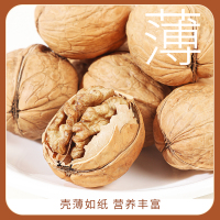 尕哈其娜 新疆纸皮核桃阿克苏薄壳手剥干货大核桃428g*1袋[新老包装随机发货]