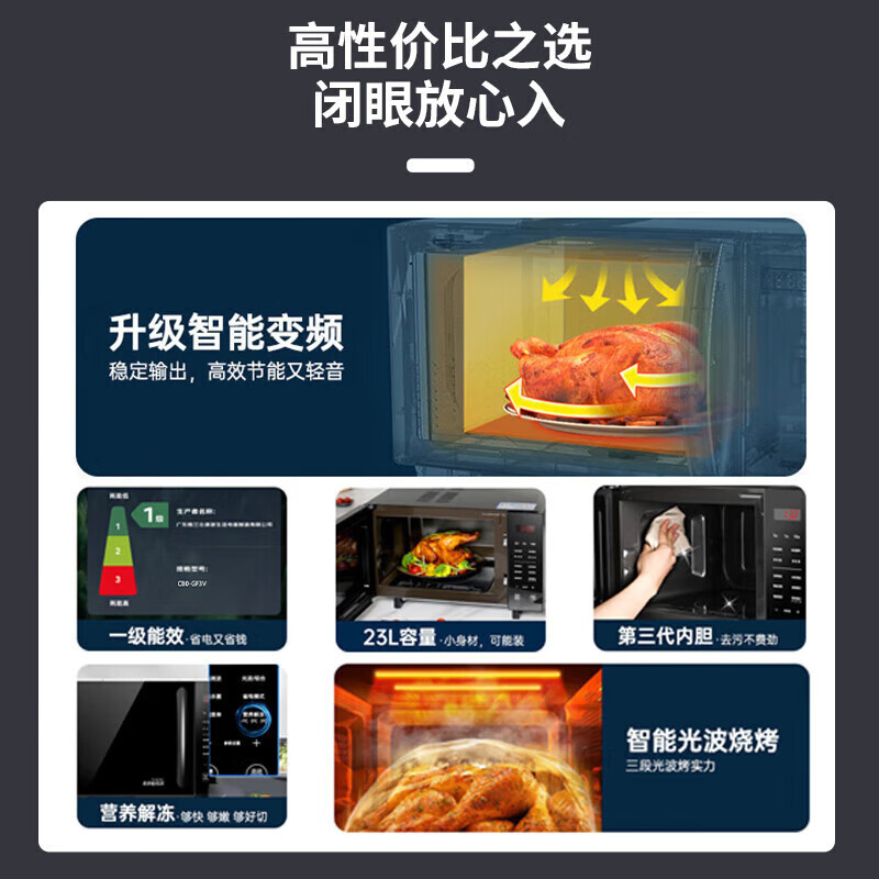 格兰仕(Galanz)23L微烤一体机CB0-GF3V高清大图