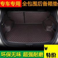 本田十代思域九代思域专用汽车全包围后备箱垫后背尾箱垫行李箱垫