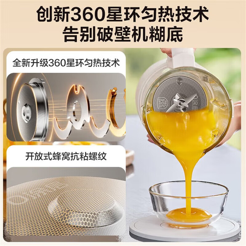苏泊尔(SUPOR)0涂层低音破壁机1.5L家用全自动免煮免滤豆浆机3-4人用防粘防糊多功能料理机2025新款免洗自清洁高清大图