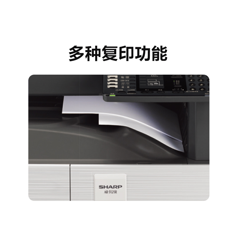 夏普（SHARP） AR-2821R黑白A3激光打印机复印机数码复合机a3a4多功能打印复印扫描一体机网络打印网络扫描(含输稿器)高清大图