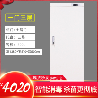 【晋美升】消毒 柜 图书消毒 柜 文件信件档案室消毒 柜 高1380*宽570*深500mm