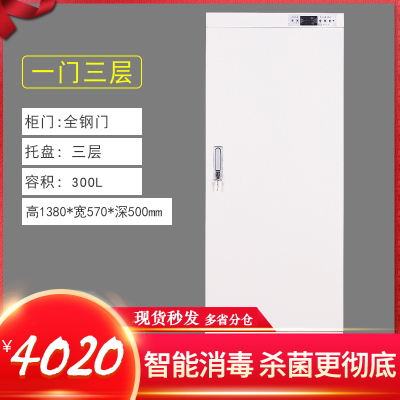 【晋美升】消毒 柜 图书消毒 柜 文件信件档案室消毒 柜 高1380*宽570*深500mm