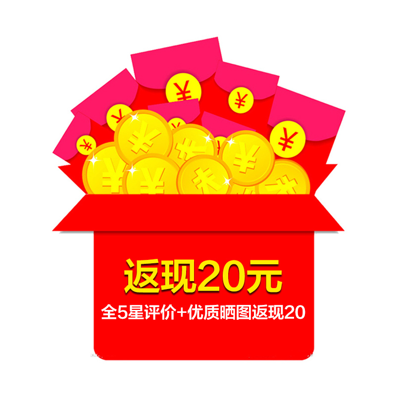优质晒图全5星评价后截图给客服领20元红包虚拟物流不发货虚拟物流不