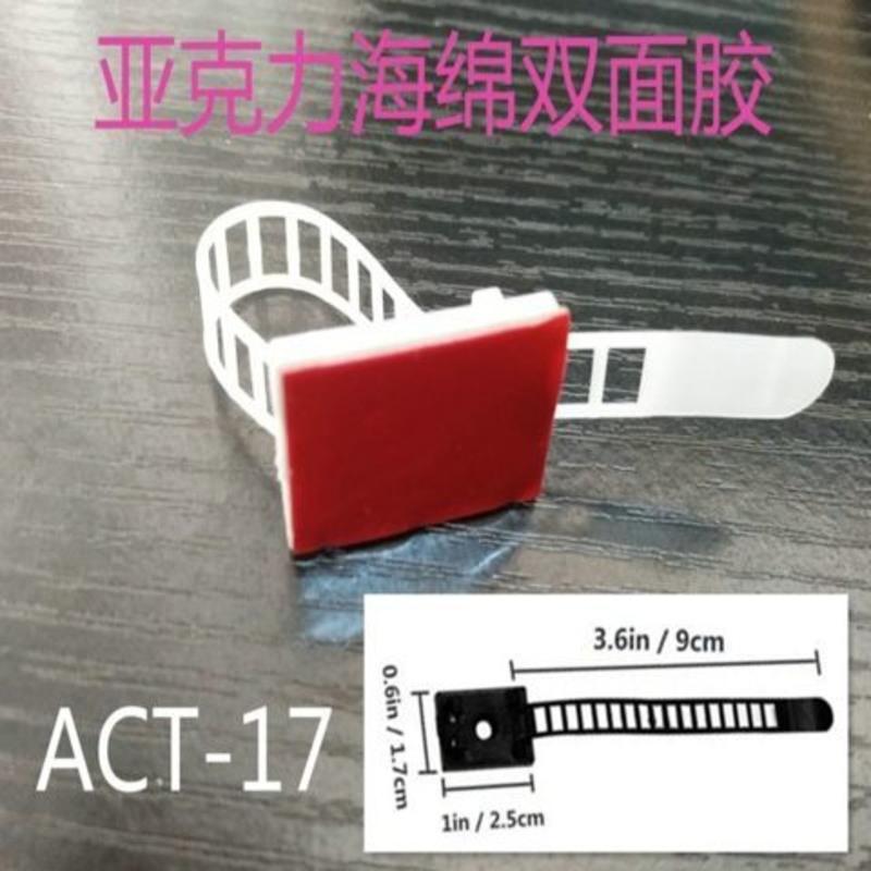 100只可调自粘式扎带固定座CL-123电线理线器固线夹免打孔胶 亚克力背胶ACT-17(白色20个)