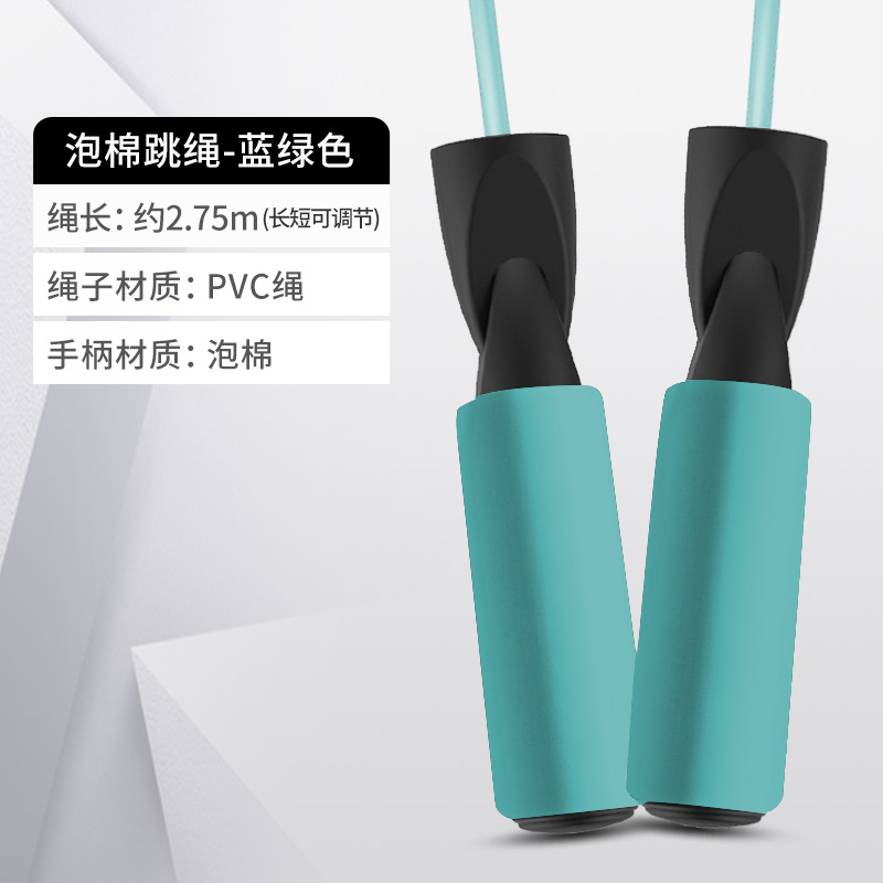 铁人体育可调节跳绳女男健身燃脂减肥运动成人儿童中考运动训练泡棉跳绳 水蓝色泡棉款