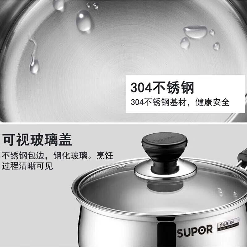 苏泊尔不锈钢奶锅VT16HS03高清大图