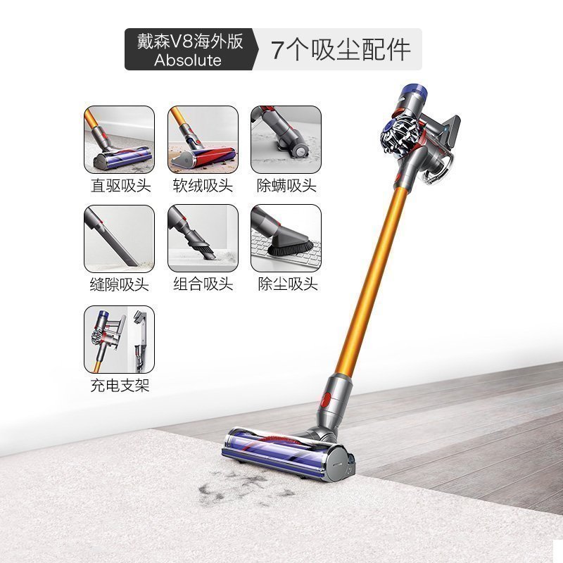 [顶配6吸头]戴森(DYSON) V8 Absolute 吸尘器 手持式家用 6吸头除尘除螨仪 金属黄