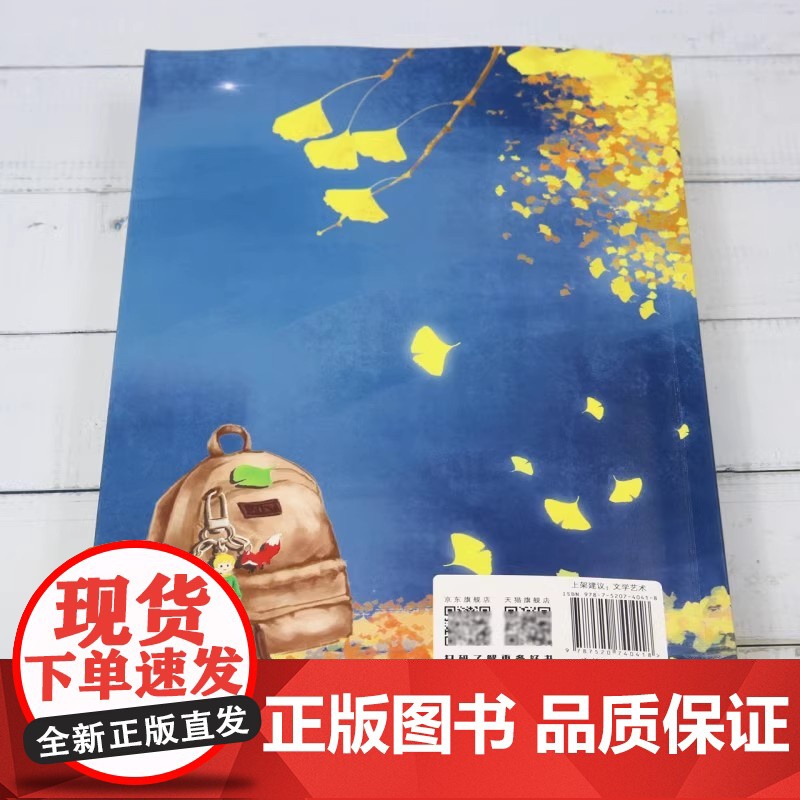 超级月亮1998 白雨路 著 东方出版社 9787520740418高清大图