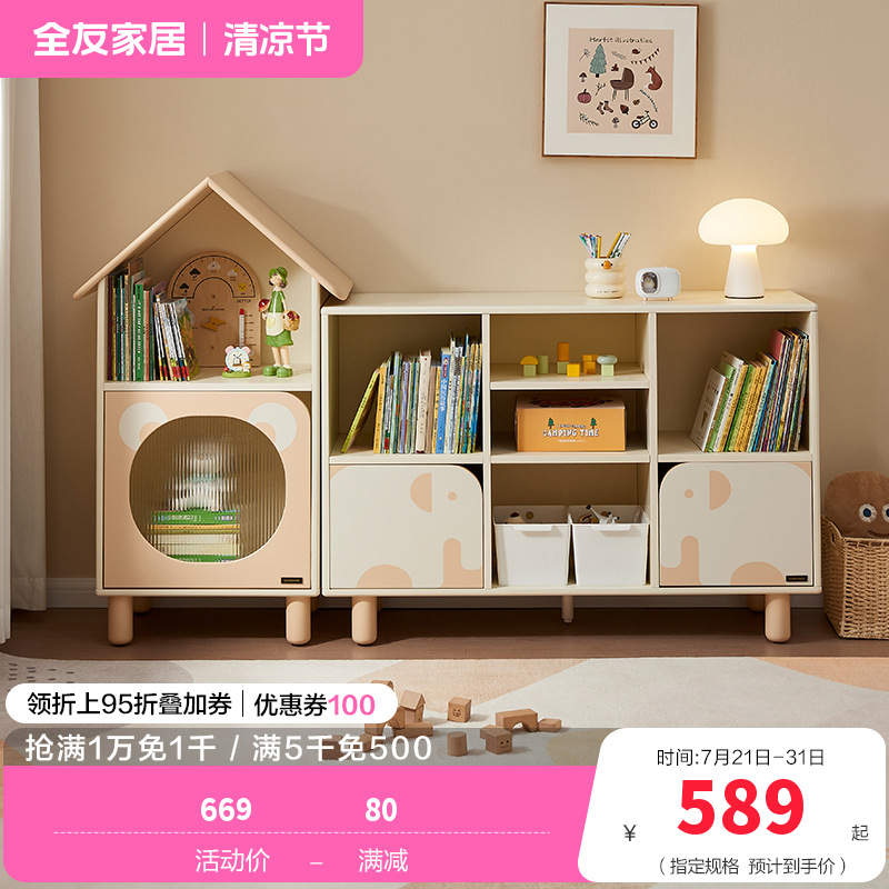 全友家居卧室实木脚书柜小户型收纳储物格子柜青少年靠墙展示柜高清大图