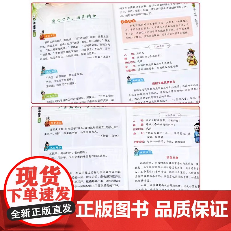 抖音同款洛克菲勒写给儿子的38封信漫画版正版儿童漫画书小学生课外书石油大王的人生智慧与成功之道儿童读物6岁以上励志漫画书高清大图