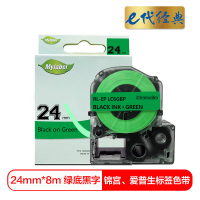 e代经典 24mm绿底黑字标签色带 适用爱普生EPSON LW600P;LW700;锦宫SR530C LK-6GBP