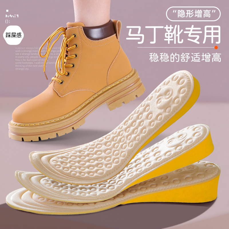 内增高鞋垫女软底舒适隐形不累脚神器马丁靴全垫男吸汗防臭加绒冬