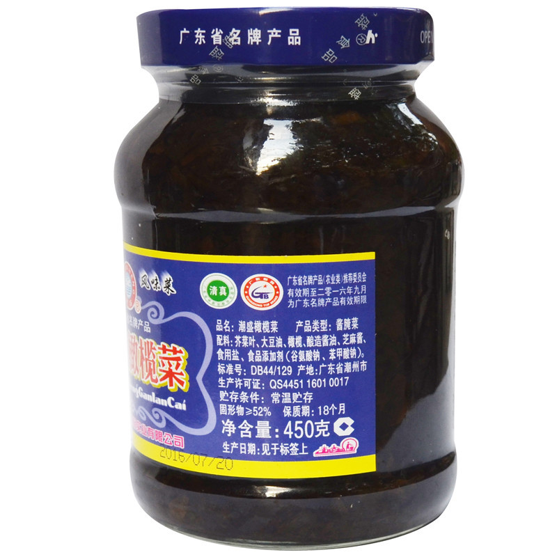潮盛 橄榄菜450g*2 瓶装 橄榄菜 榨菜酱菜下饭小菜 佐餐咸菜开味菜 早餐泡面开味好搭档