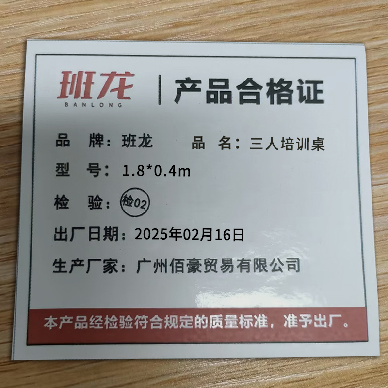 班龙三人培训桌 1.8*0.4m张高清大图
