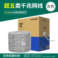 TP-LINK 超五类千兆网线305米 CAT5e类千兆网络光纤箱装跳线 EC5e-305A